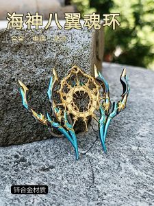 DL Peripheral Sea God Eight Wings Soul Ring Anime Metal Keychains Kids Mens Toy Gift Pendant