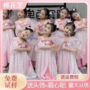 Peach Blossom Smile Bistro Kids Classical Dance Costume Spring March Rouge Makeup Holding Fan Circular Fan Han Dynasty Performance Wear