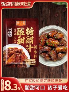 Sweet and Sour Sauce For Home Small Package Special Sauce for Ribs and Ridges Sweet-and-Sour Fish Sour and Sweet Sauce Seasoning Package Braised Pork