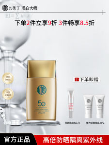 Valentines Day Gift Jimmi Sunscreen Isolation Cream Facial Sun Protection Universal SPF50+ UV Protection Beauty Skincare