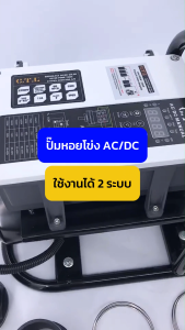 ปั๊มน้ำ 2ระบบ AC DC โซล่าเซลล์ 3นิ้ว 2200W 4นิ้ว 2800W ปั๊มน้ำหอยโข่งโซล่าเซลล์