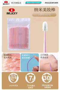 Nano Beauty Makeup Stick Ultra Fine Tip Eyelash Removal Cotton Swab Eyeliner Cleaning Stick for Tattoo Removal And Personal Care