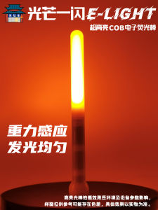 Tian Yis House Glowing Stick E-light Siêu Sáng Màu Đơn Cob Điện Tử Huỳnh Quang Stick Lumica Cho Các Bữa Tiệc Và Các Buổi Biểu Diễn