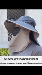 หมวกพัดลมพลังงานแสงอาทิตย์ ถอดออกได้ ป้องกันรังสียูวี UPF50+ ใส่ได้ทั้งชายและหญิง 8 -ชั่วโมงแบตเตอรี่ เหมาะสำหรับตกปลา ล่าสัตว์ และเดินป่า หมวกพัดลมโซล่า หมวกมีพัดลม หมวกกันแดดมีพัดลม หมวกติดพัดลม solar fan hat