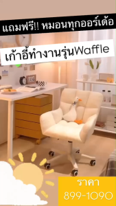 เก้าอี้ทำงาน เก้าอี้ เก้าอี้เกมมิ่ง เก้าอี้เล่นเกม ใช้สำหรับทำงาน เล่นคอมหรือนอนได้ Gaming Chair ปรับความสูงได้ ปรับได้ เก้าอี้หัดนั่ง เก้าอี้เกม เก้าอี้เกมเมอร์