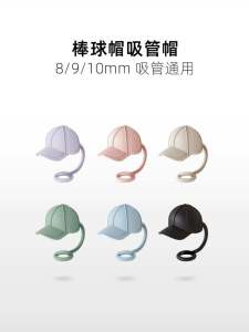 Food Grade Silicone Straw Dustproof Cover Ball Cap Creative Cute Diameter 9-10mm Suitable for Straw Cups Water Bottles