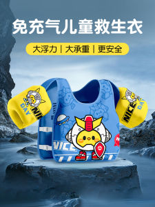 Childrens Swimming Arm Ring Life Jacket Vest Boys Girls Float Sleeve Swimming Equipment Water Safety Vest Sports Fitness