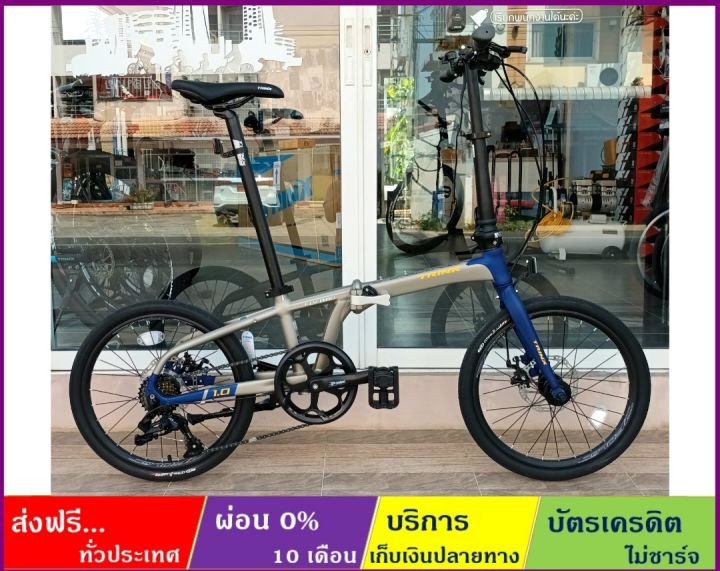 TRINX FLYBIRD จักรยานพับได้ ล้อ 20(406)