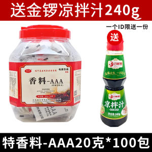Rikale AAA Special Concentrated Fragrance Spice Commercial Bone-Penetrating Enhancer Edible Essence Seasoning 20g 1kg Net Content