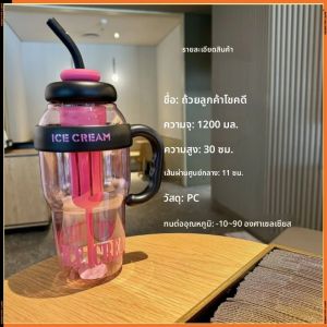 ถ้วยชาน้ำนมแก้วน้ำพลาสติกฤดูร้อนกำลังมาแรงถ้วยนำโชคเข็มขัดกระบอกน้ำน่ารักพร้อมที่จับถ้วยน้ำ