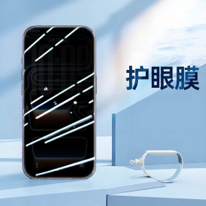 Tehaola | Eye Protection Privacy Anti-Blue Light Screen Protector for iPhone