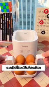 Kawu เครื่องต้มไข่ 300W ตั้งเวลาล่วงหน้าได้  6 ฟังก์ชั่น หม้อต้มไข่ ทำโยเกิร์ตได้ พร้อมชามสแตนเลส