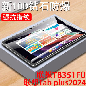 Lenevo Tab plus Tempered Glass Screen Protector 11.5 Inch Tablet Computer Accessories Protective Film for Yoga