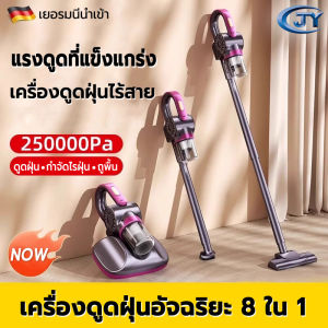 ดูดฝุ่น เครื่องดูดฝุ่นไร้สาย 55000pa แรงดูดสูง 8 ใน 1 เครื่องดูดฝุ่นดูดที่มีประสิทธิภาพในครัวเรือนแบบมีสา แรงดูดทรงพลัง