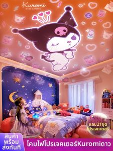 SECHEN | Child Gift Night Light Projector