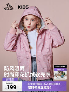 เสื้อแจ็คเก็ตเด็ก PELLiOT ฤดูใบไม้ผลิและฤดูใบไม้ร่วง ผ้าฝ้ายผสมโพลีเอสเตอร์ ปกป้องจากลม อบอุ่น ระบายอากาศได้ดี สำหรับเด็กชายและเด็กหญิง