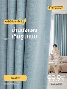 Luxury Modern Style Light-blocking Curtains for Bedroom and Living Room Linen and Cotton Fabric