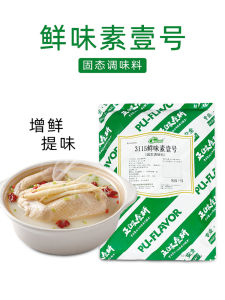 Zhengwei Bo Wei 3115 HighIntensity Flavor Enhancer Special Freshness Powder 1kg Commercial Use Compound Seasoning