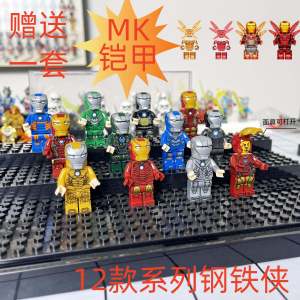 Small Particle Building Bricks Figurines Toy for Boys