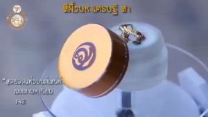 การดูแลรอบรอยใบหน้าด้วยสีผึ้งมหาเศรษฐี สาริกาลิ้นทอง ตลับแก้วฝาทอง รุ่นแรก พิธีแรก, หุงกวนโดยอ.ลักษณ์, ราชสีห์ เสริมเสน่ห์, โชคลาภ ค้าขายดี Magic Lip Balm