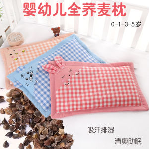 Buckwheat Pillow 0 to 6 Months Hair-Styling Special Pure Cotton Breathable Baby Kindergarten over 1-3 Years Old Small Head