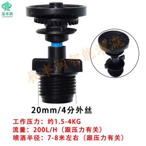 Adjustable Full Copper Bullet Head Lawn Sprinkler Irrigation System Garden Automatic Mist Cooling Rotating Spray Head