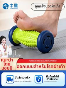 ZHONGLIANG | Bóng Massage Chân Giúp Tăng Sự Duy Trì Máu