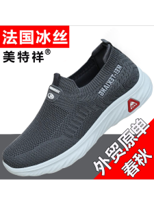 Beijing Style Breathable Mesh Mens Shoes Spring Autumn New Soft Bottom Anti-slip Large Size Mid-aged And Elderly Dad Walking Shoes