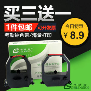 Attendance Clock Ribbon Suitable for Comix MT-6100 6200n Ribbon Comix F3503 MT-321N MT-620T Ribbon Komi Time Recorder Ribbon LB Attendance Card Ribbon