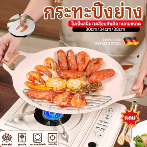 🥓รับประกัน 10ป🥩กระทะปิ้งย่าง กระทะปิ้งย่างเกาหลี BBQ ขนาด 30/34/38ซม หินทางการแพทย์คุณภาพสูงจากเยอรมัน เคลือบสารกันติด ทำคลีนง่าย ทนรอยขีด กะทะเนื้อย่าง กระทะย่าง กะทะ กระทะย่างเกาหลี กระทะปิ้งย่างเกาหลี กระทะย่าง ปิ้งย่างเกาหลี frying pan