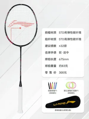 Li-Ning | Ultralight Carbon Attack Badminton Racket