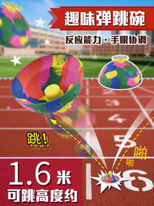 Creative Camouflage Bouncing Bowl Outdoor Toy Elastic Ball Throwing Fidget Toys Novelty Gift for Children And Teenagers