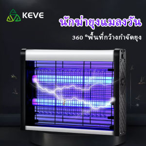 KEVE เครื่องดักยุง 2023 LED ที่ดักยุงไฟฟ้า เครื่องไล่ยุง ที่ดักยุง เครื่องดักยุงและแมลง