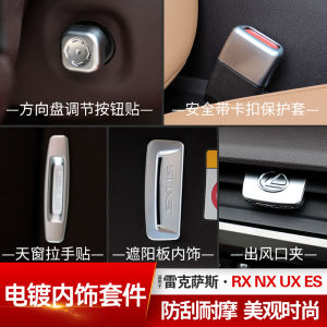 Applicable to Lexus NX Rx Sunroof Handle Stickers Es UX Sun Visor Interior Posted Vent Clip Car Interior Supplies