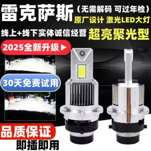 Lexus ES240 ES300H RX270 IS250GS300 LED Headlight Bulb Modification High Power 100W above 6000k Color Temperature Single Pack