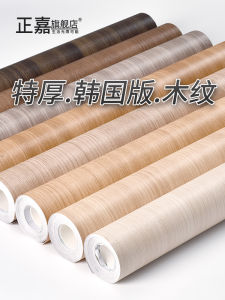 Korean Style Thickened Waterproof Wood Grain Sticker Self Adhesive Furniture Renovation Decal for Kitchen Cabinet Door Wardrobe