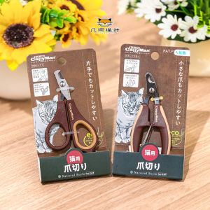 Japanese Doggy Man Cat Nail Scissors Cat Nail Clippers Nail Clippers NS Natural Style