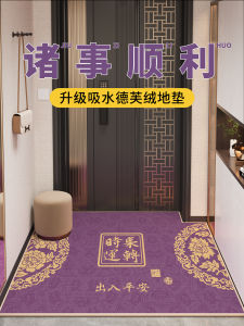 Non-Slip Modern Chinese Style Entrance Mat Home Use Door Mat Anti-Skid Floor Rug Square Rectangle Shaped Easy to Clean Carpet
