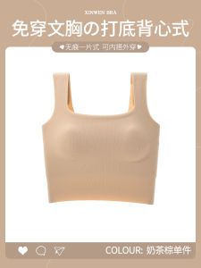 Seamless Vest Style Womens Underwear 2024 New Popular Model with Chest Pad No Need to Wear Bra Beautiful Back Strap One-Piece Inner Wear