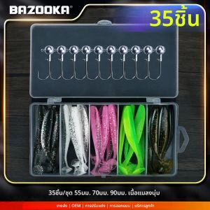 ชุดเหยื่อปลอมแบบนิ่ม 35 ชิ้น ชุดอุปกรณ์ตกปลา เหยื่อซิลิโคน หัวตะกั่ว ตะขอ เหยื่อวอร์เบลอร์ หางรูปตัว T เหยื่อหนอน เหยื่อปลอมแบบมีเกลียว เหยื่อปลอมแบบไบโอนิค สำหรับตกปลาแบส ปลาไพค์ ฤดูหนาว