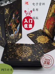 Collectors Edition Gold Foil Printed Weitatao Tarot Cards for Social Gatherings And Casual Gaming Sessions