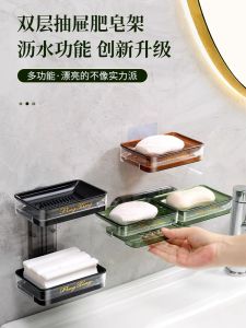 Double Layer Wall Mounted Soap Dish Drain Home Use No Punching New Style Bathroom Storage Box Household Personal Cleaning Tools