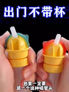 Universal Childrens Straw Lid with Straw Water Bottle Cap Water Drinking Device Silicone Material Hot New Style Water Bottle Cap