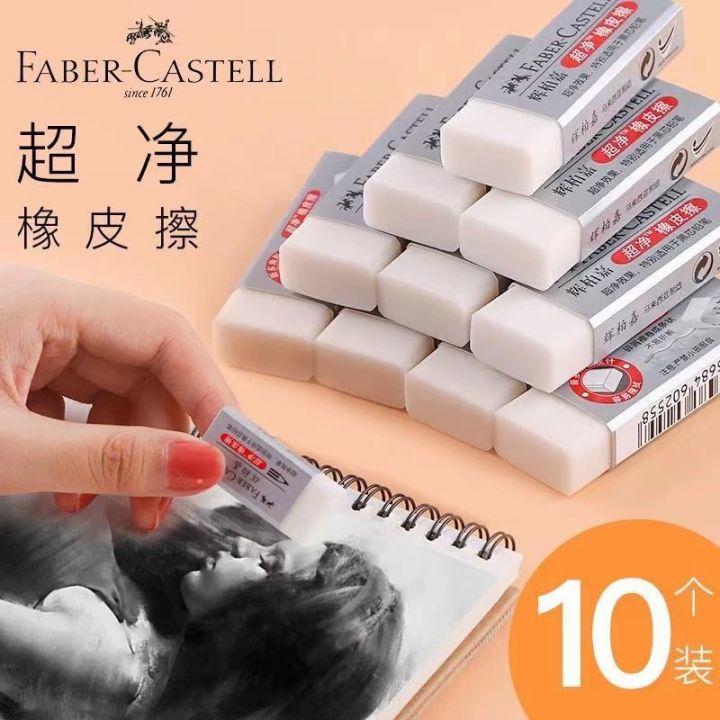 German FaberJia Super Clean Eraser ChipFree Clean Only for Pupils Traceless Kindergarten
