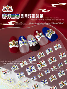 2025 New Year Chinese Trend Lucky Lion Dance Nail Art Stickers Cartoon Cute Wealth Attracting 3D Relief Spring Festival Nail Stickers