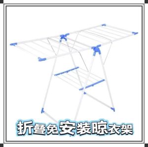折叠免安装晾衣架