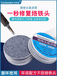 Kateforest Iron Tip Revival Cream Quick Repair Welding Nozzle Oxidation Layer Removal Blackened Damaged Ageing Iron Mouth Care Paste