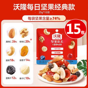 Wolong Health Nut Box Mixed Nuts Snack for Pregnant Women Daily Consumption Brand Flagship Store Nutritious Treats Gift Box
