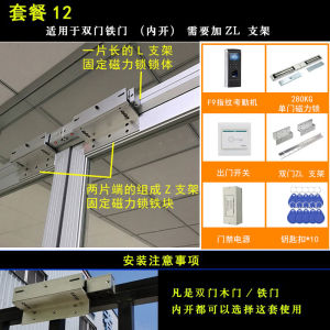 F9 Fingerprint Access Control System Suit Credit Card Password Glass Door Iron Door Magnetic Lock All-in-One Machine Electromagnetic Lock Access Controller