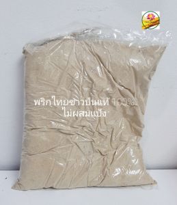 พริกไทยขาวป่น  พริกไทยป่น White Pepper Powder ขนาด 500 กรัม